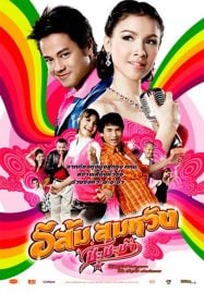 หนังใหม่1000เทพ ภาพจากหนัง